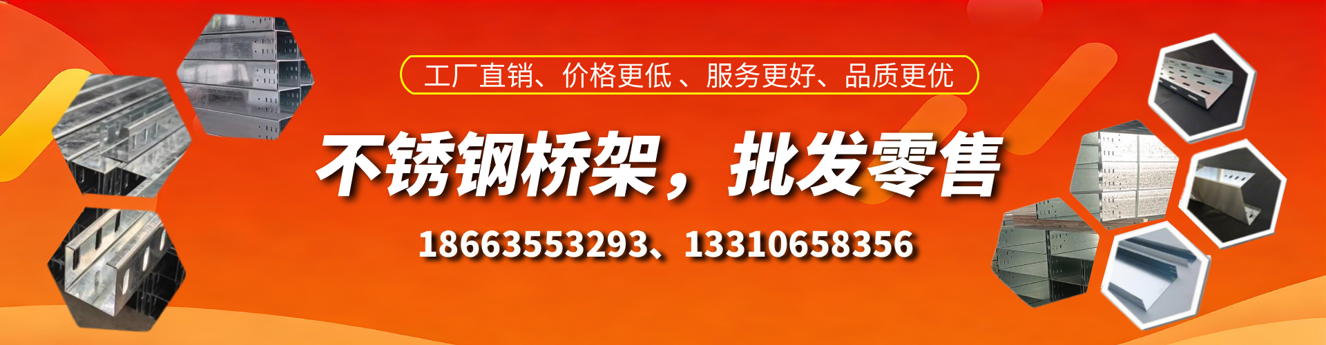 太原不锈钢桥架厂家